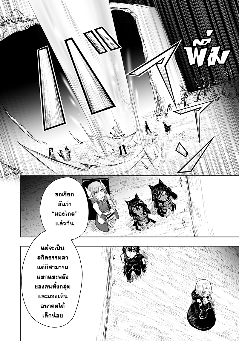 Ore dake Fuguu Skill no Isekai Shoukan Hangyakuki ตอนที่36 (10)