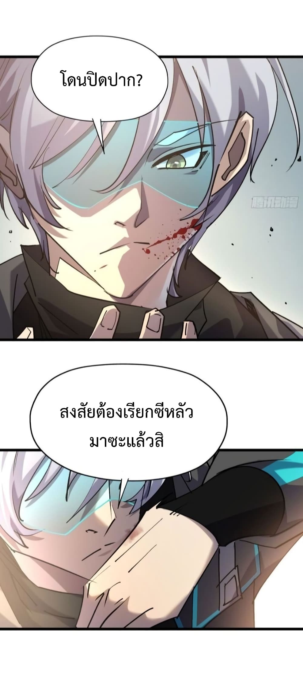 Star Prison ตอนที่ 21 (41)