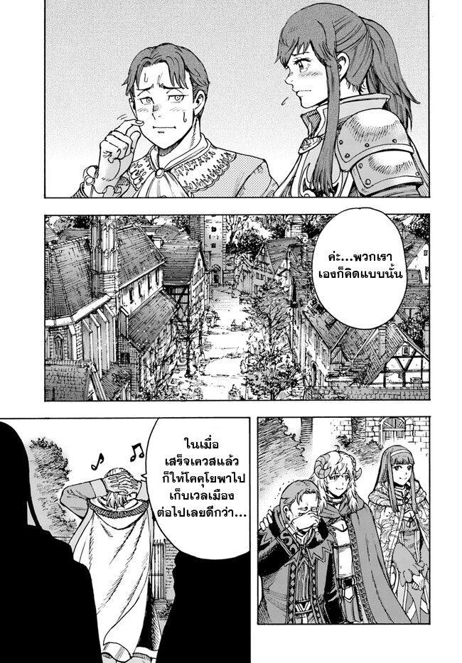 Shoukan sareta Kenja wa Isekai wo Yuku 36.2 10