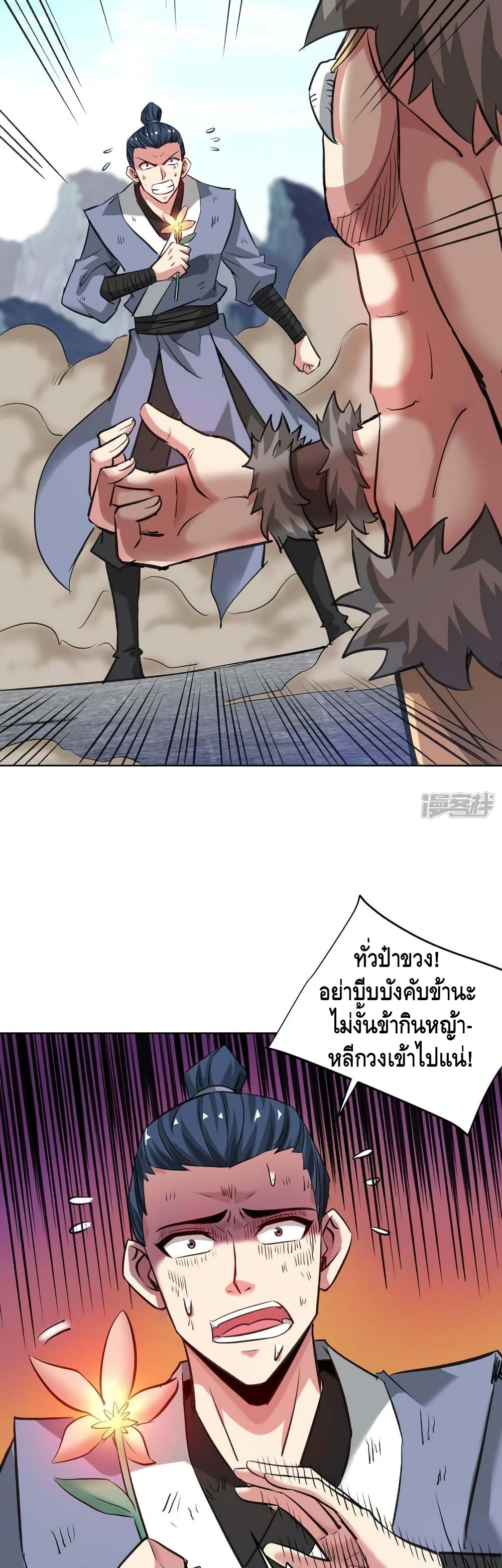 Eternal First Son in law ตอนที่ 275 (4)