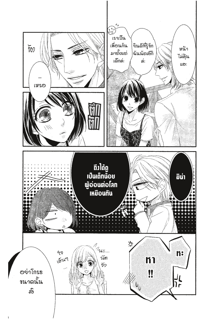 Coffee & Vanilla 17 (12)