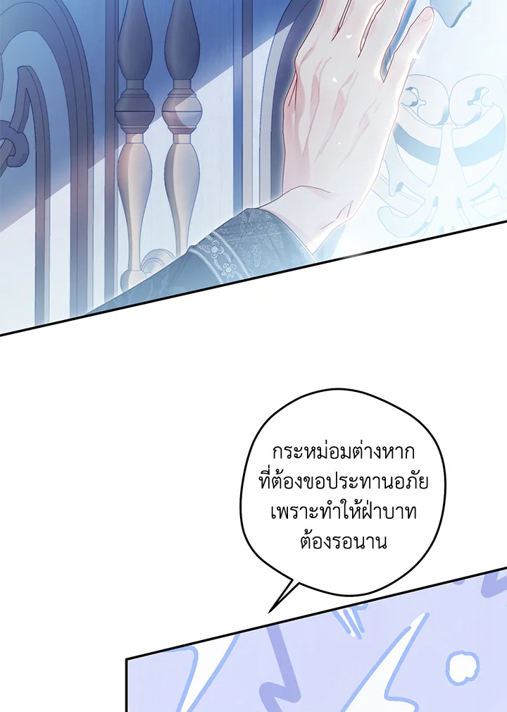 The Villainess Is a Marionette 78 069