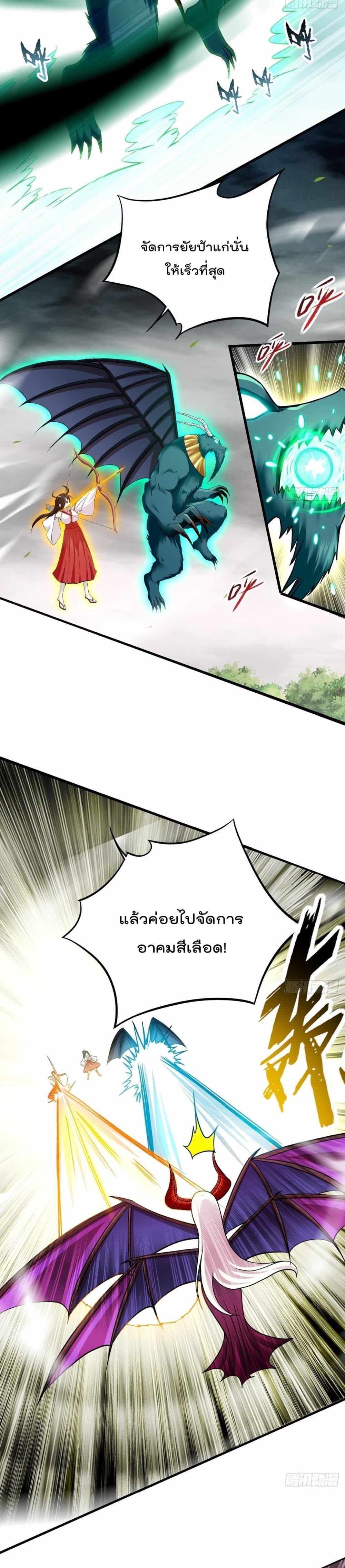 My Disciples Harem is Immortal ตอนที่ 168 (6)