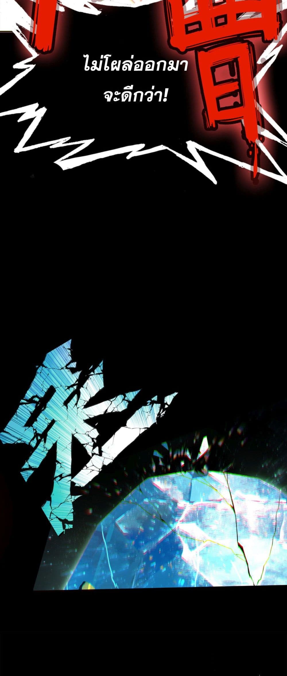 Curse Cultivation 1 (47)