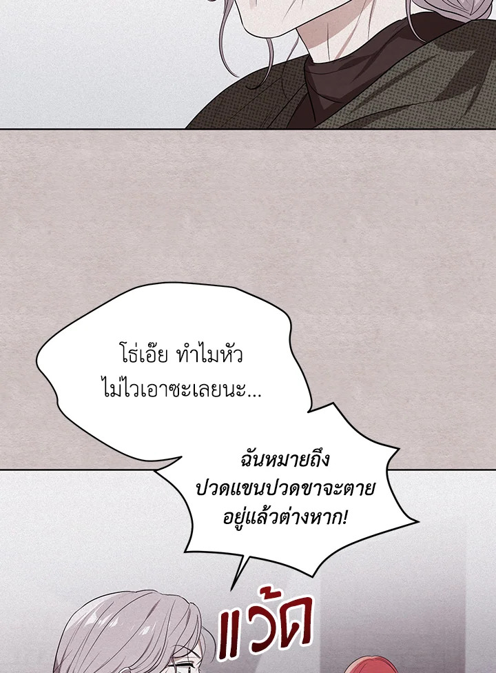 I Became the Tyrant's Translator 4 18