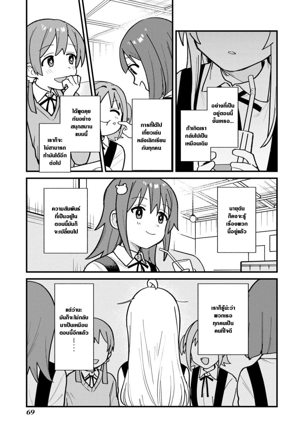 Onii chan wa Oshimai! Koushiki Anthology Comic ตอนที่ 39 (11)