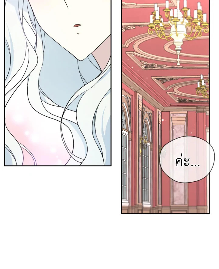 I Became the Male Lead’s Stepmother 27 17