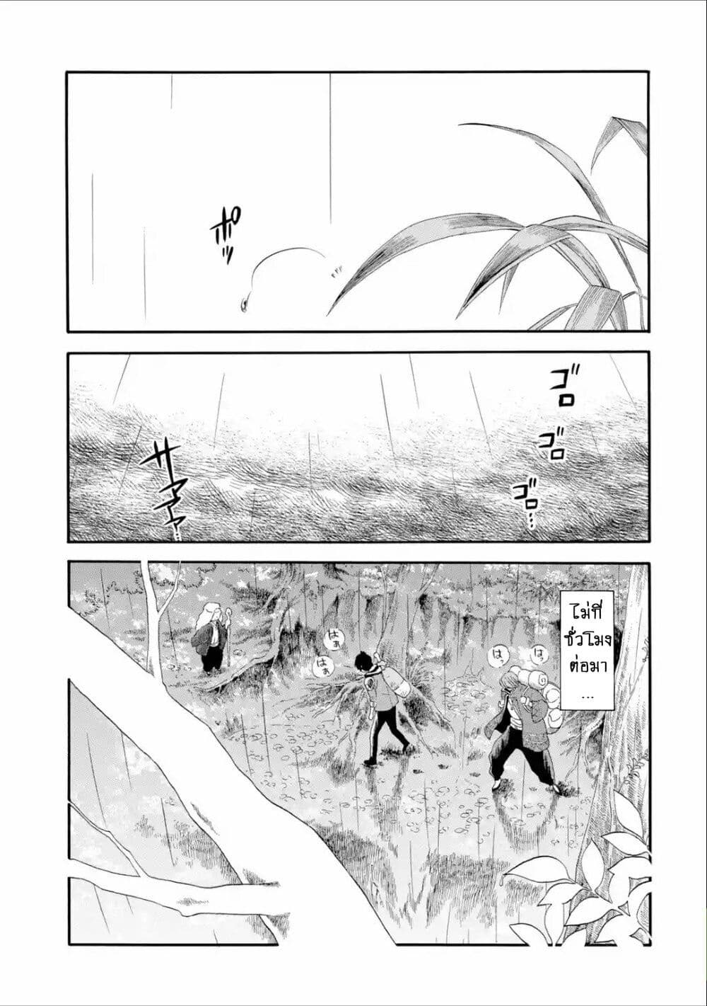 I Was Dismissed From the Hero 3 13