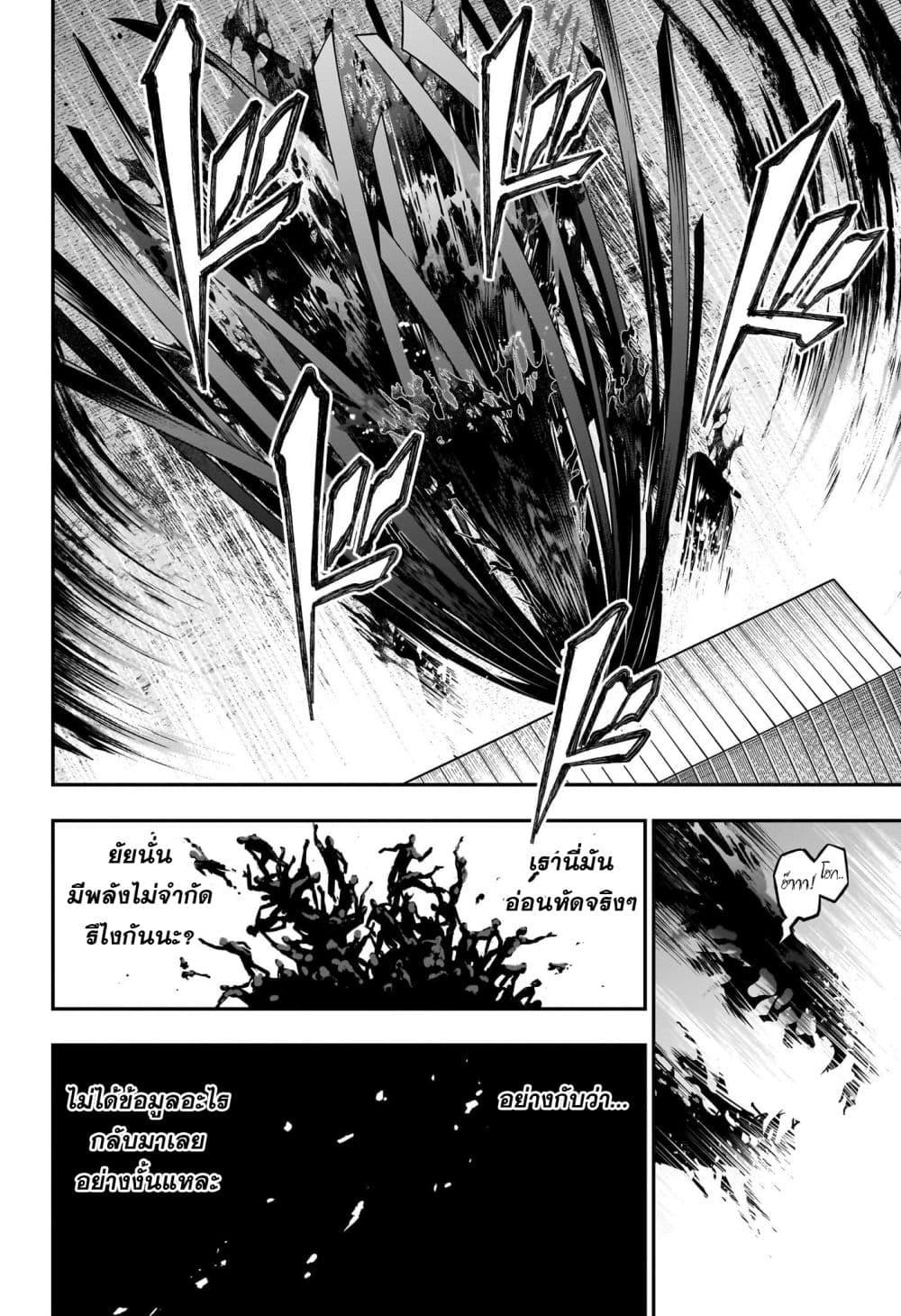 Nue’s Exorcist ตอนที่ 21 (3)