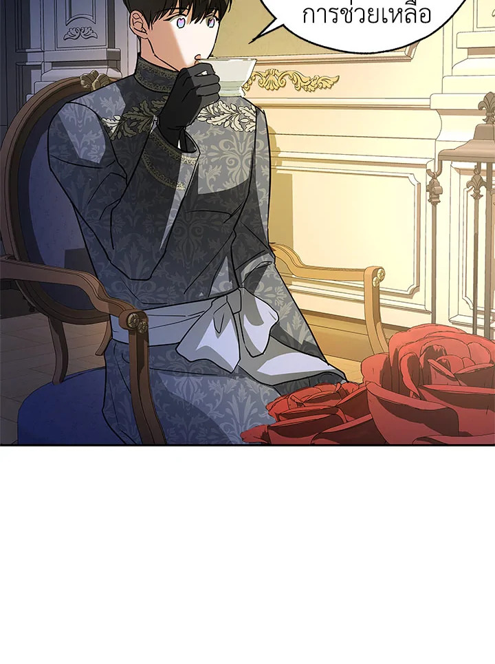 My Secretly Hot Husband 28 56