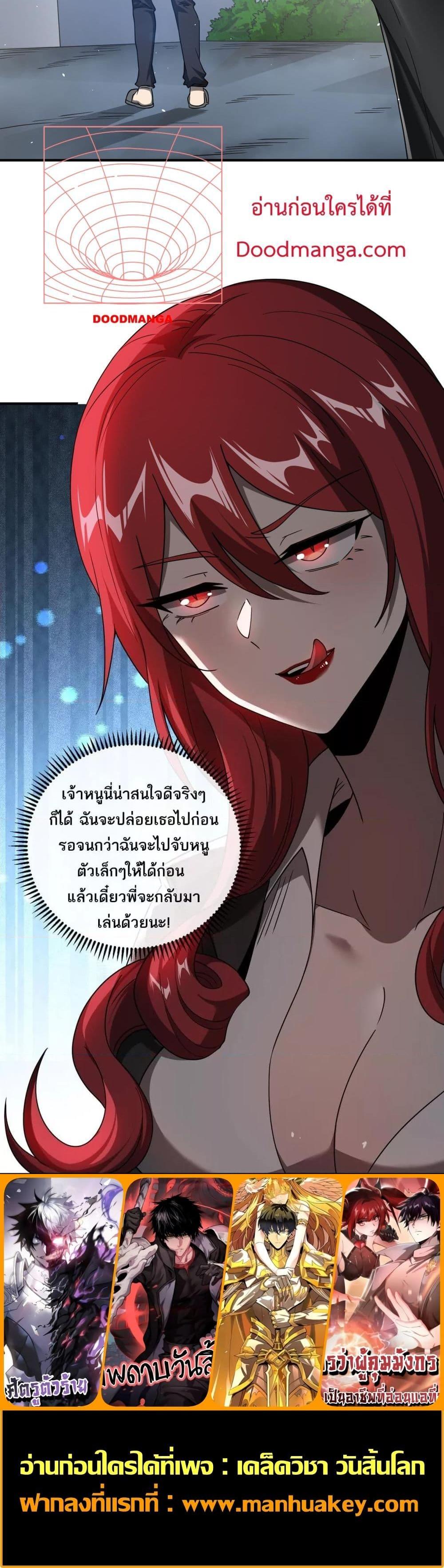 My damage is a little bit higher than 100 million ตอนที่ 9 (24)