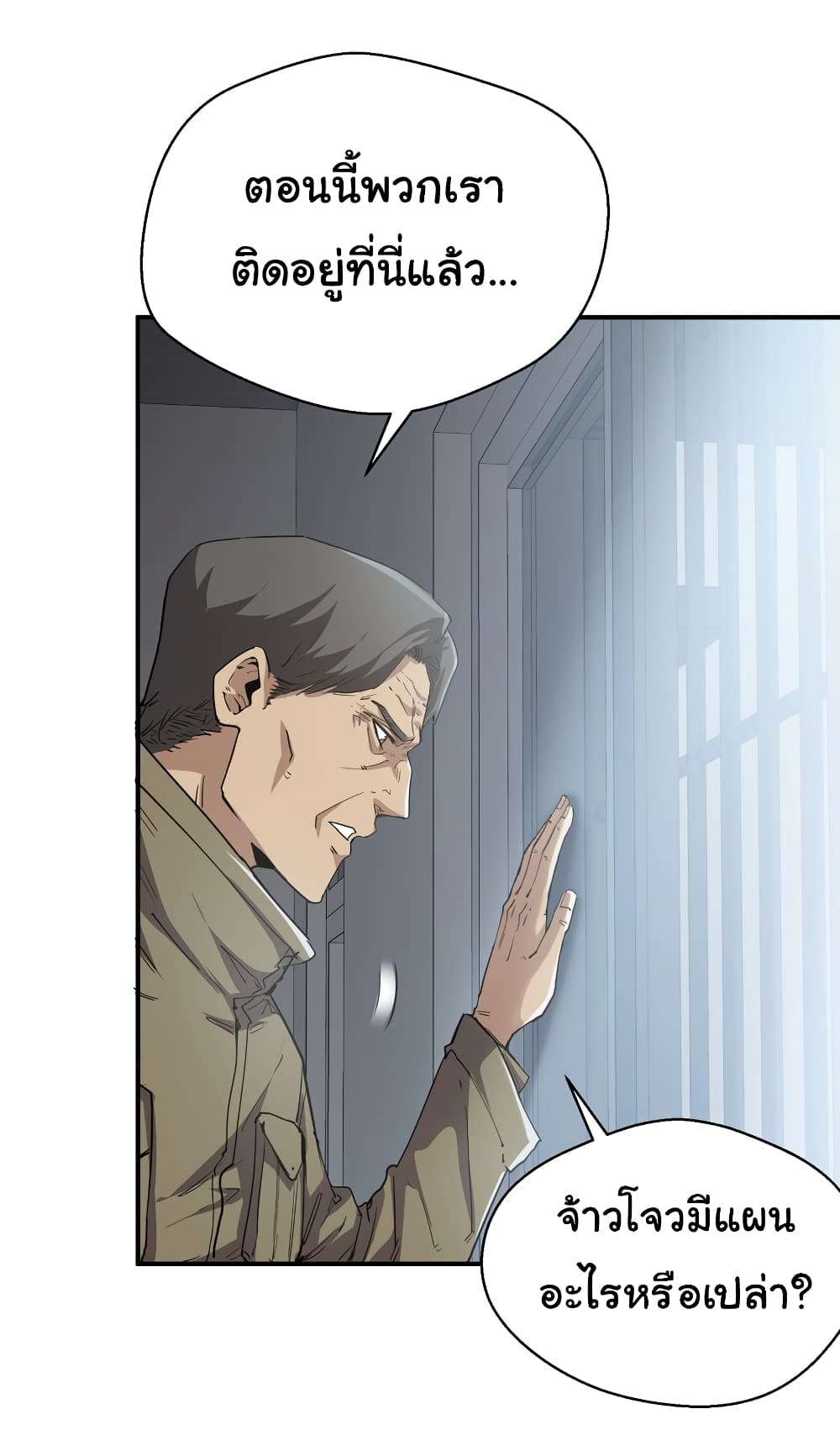 I Was Reborn Before The Zombie Apocalypse ตอนที่ 18 (26)