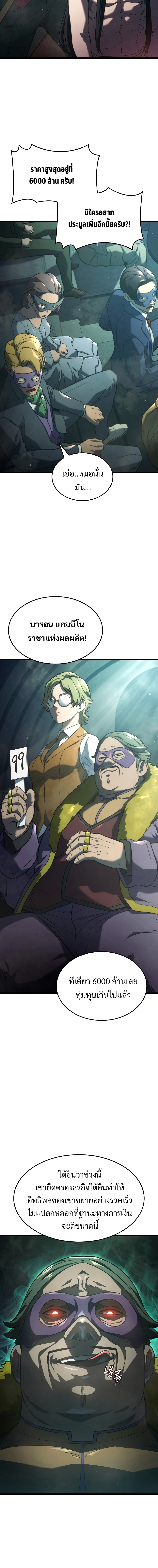 revenge of the iron blooded sword hound 21.14
