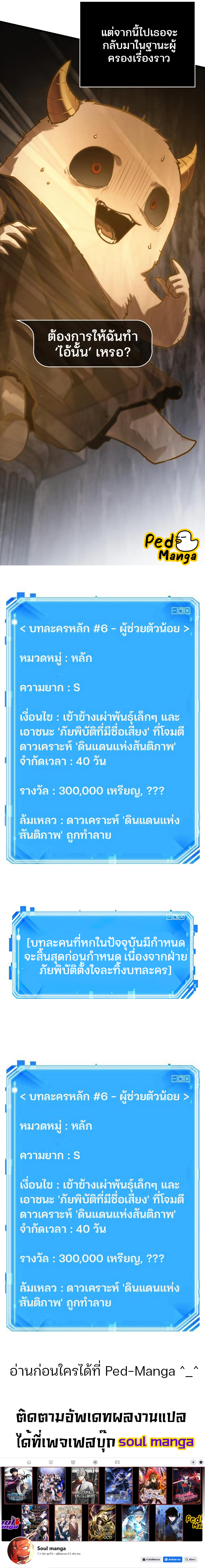 Omniscient Reader 146 11