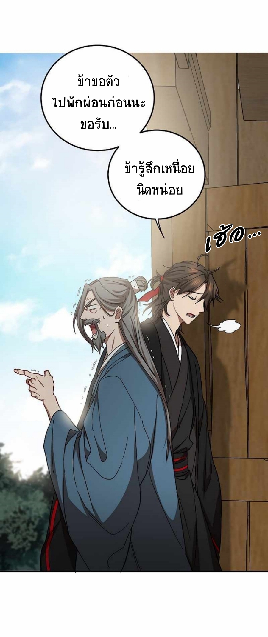 Path of the Shaman 62 (31)
