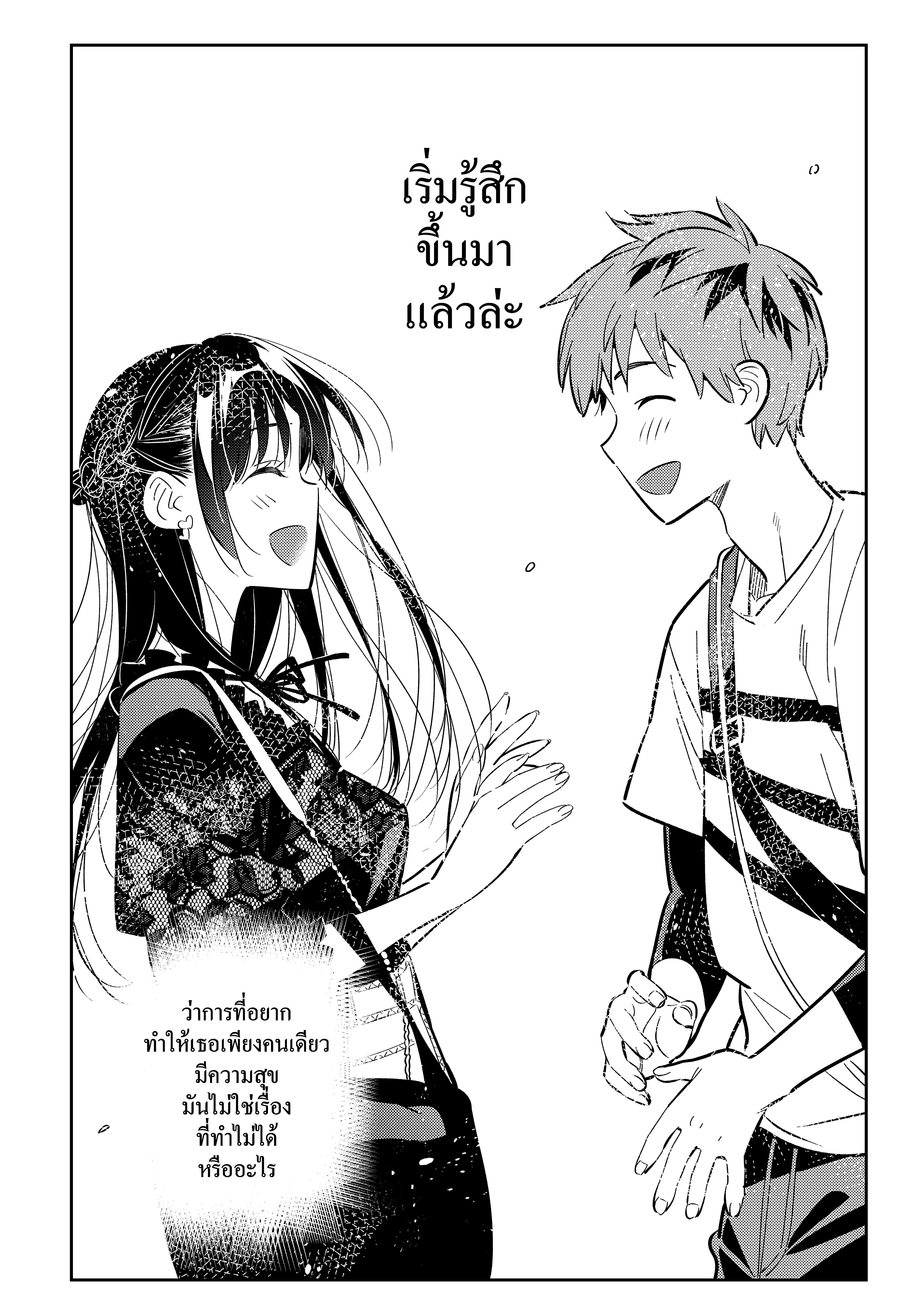 Kanojo Okarishimasu 159 (18)