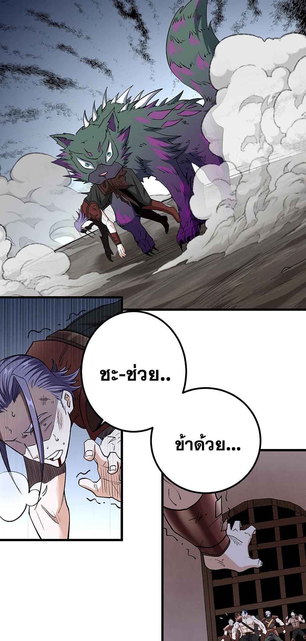 WuDao Du Zun à¸•à¸­à¸™à¸—à¸µà¹ˆ 454 (10)