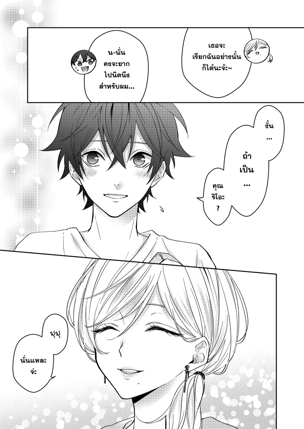 Sensitive Boy 21 03