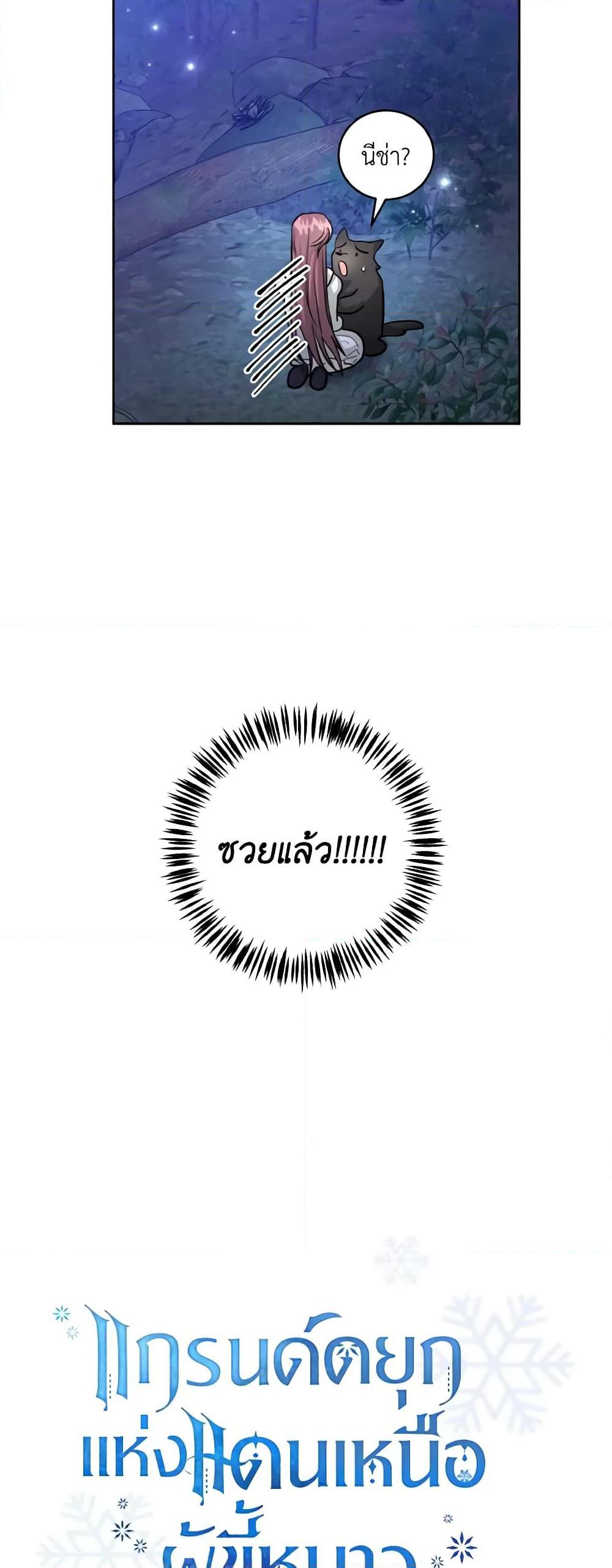 The Northern Duke Needs A Warm Hug19 (17)