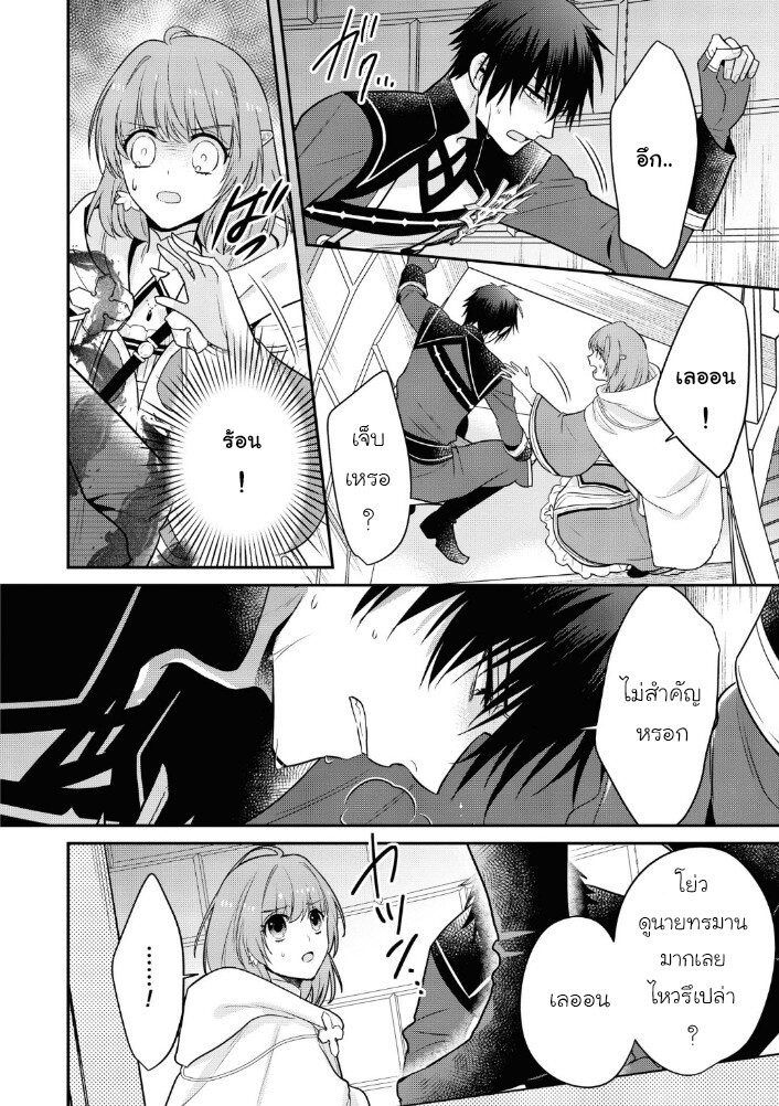 Cheat Shoujo ga Boukun 12 08