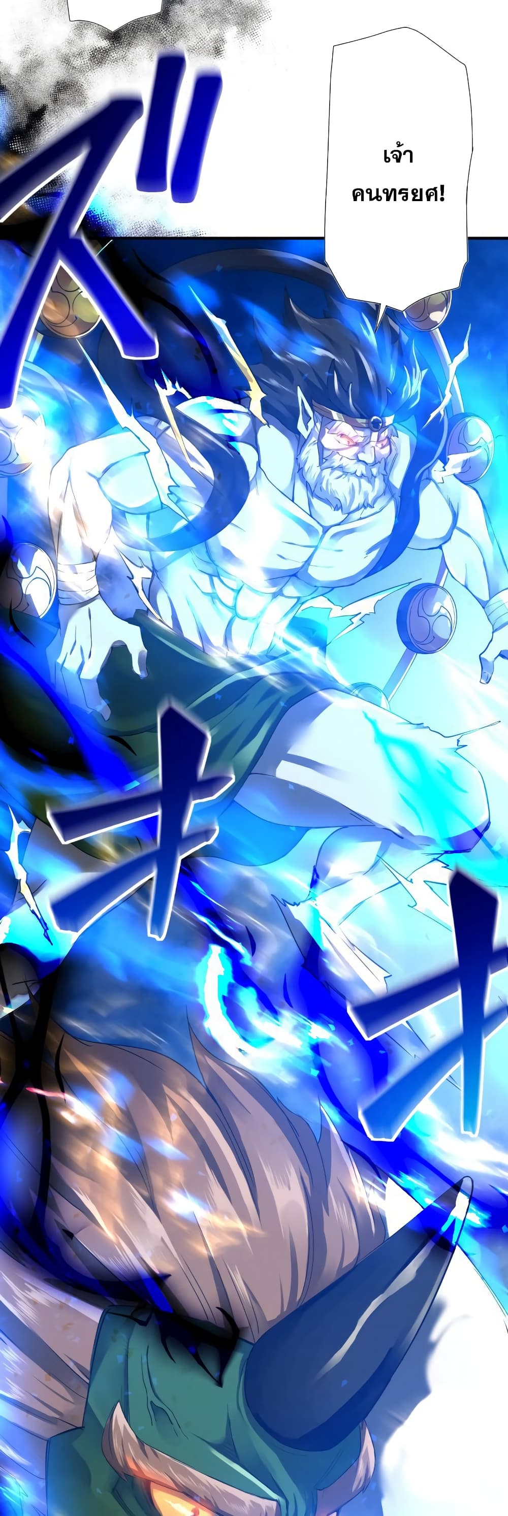 World’s Strongest Sorcerer Gets Reincarnated ตอนที่ 1 (62)