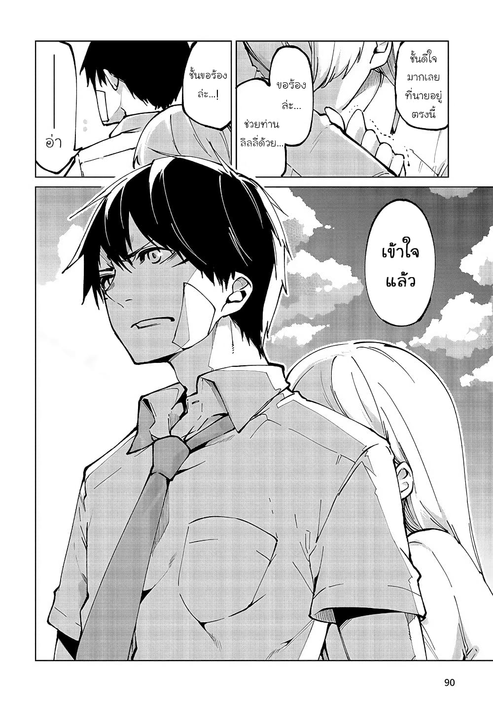 Oroka na Tenshi wa Akuma to Odoru 64 (36)