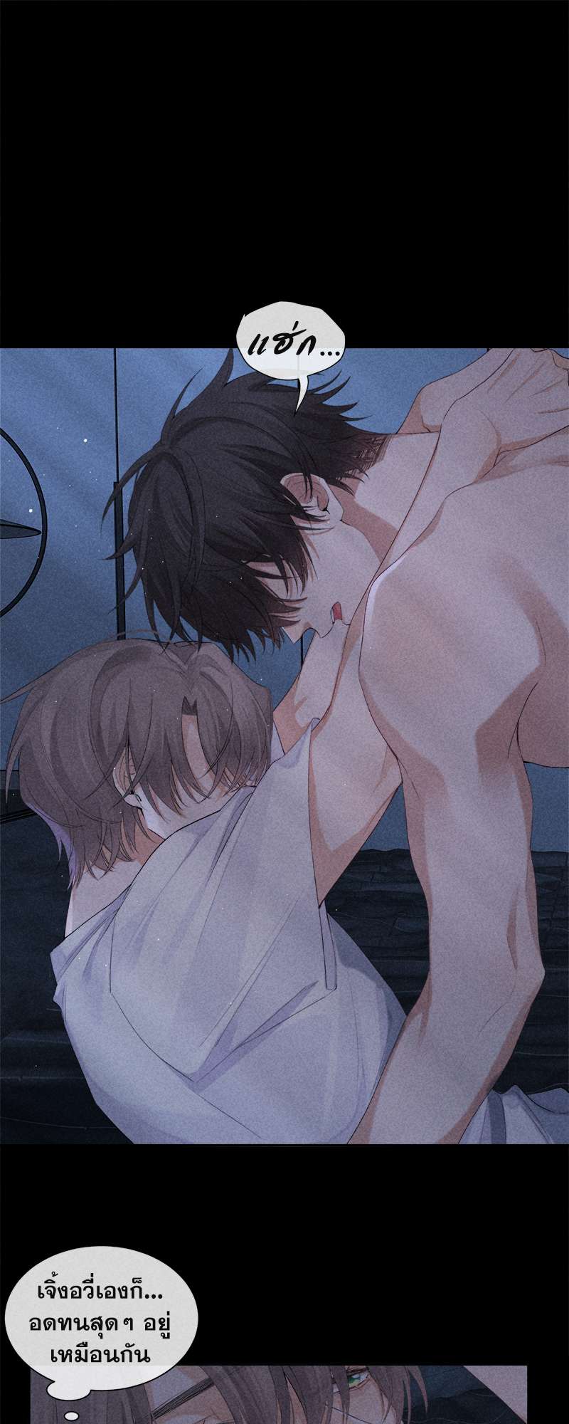 เกมรักต้องห้าม 50 40
