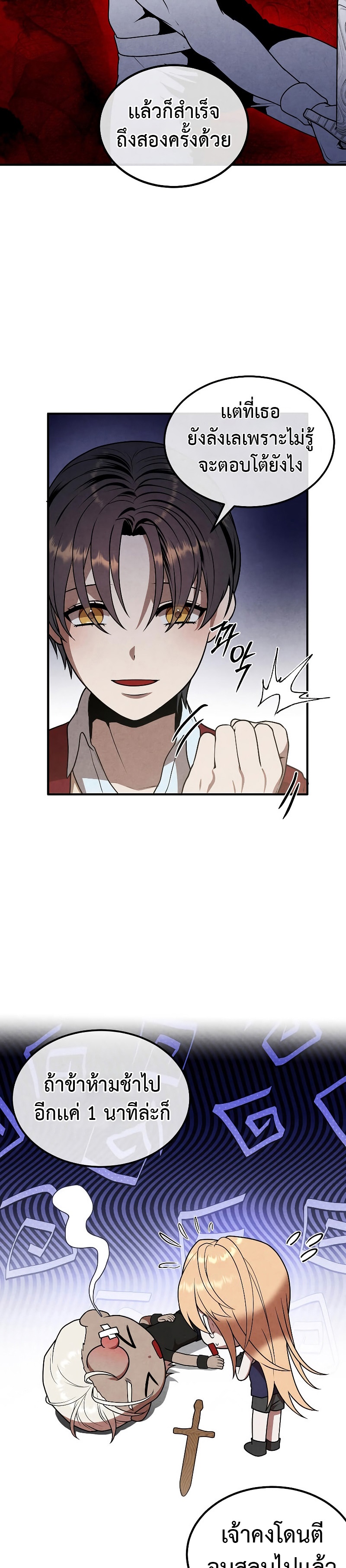 legendary youngest son of the marquis house 75.27