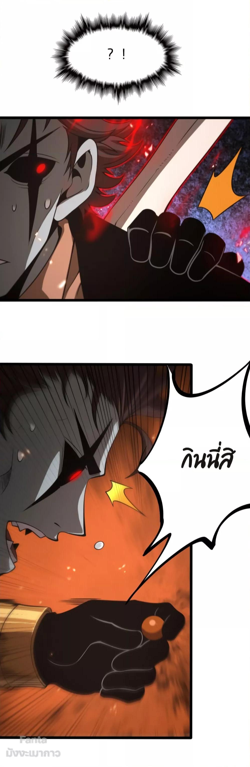 World’s Apocalypse Online ตอนที่ 138 (25)