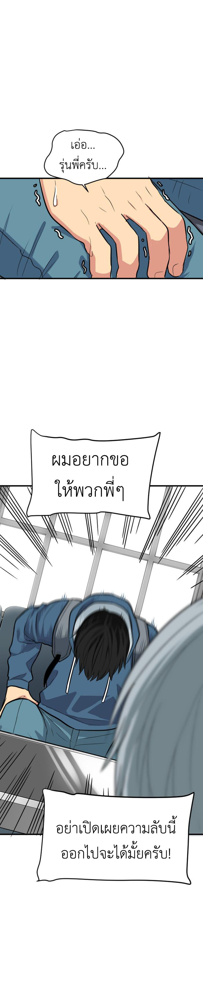 Bad Fortune 61 06