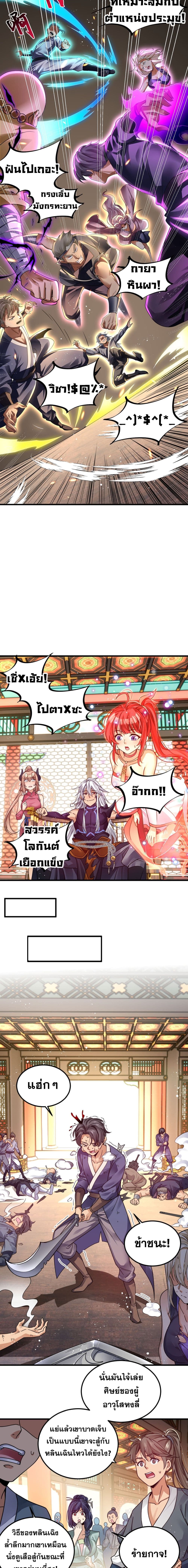Reborn As Demon Lord In Another World 4 (5)