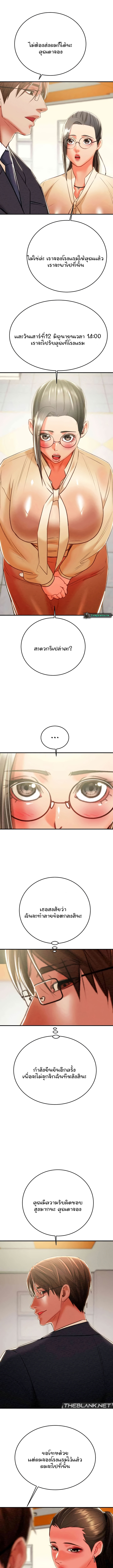 The Man Who Devours ตอนที่ 13 page 14