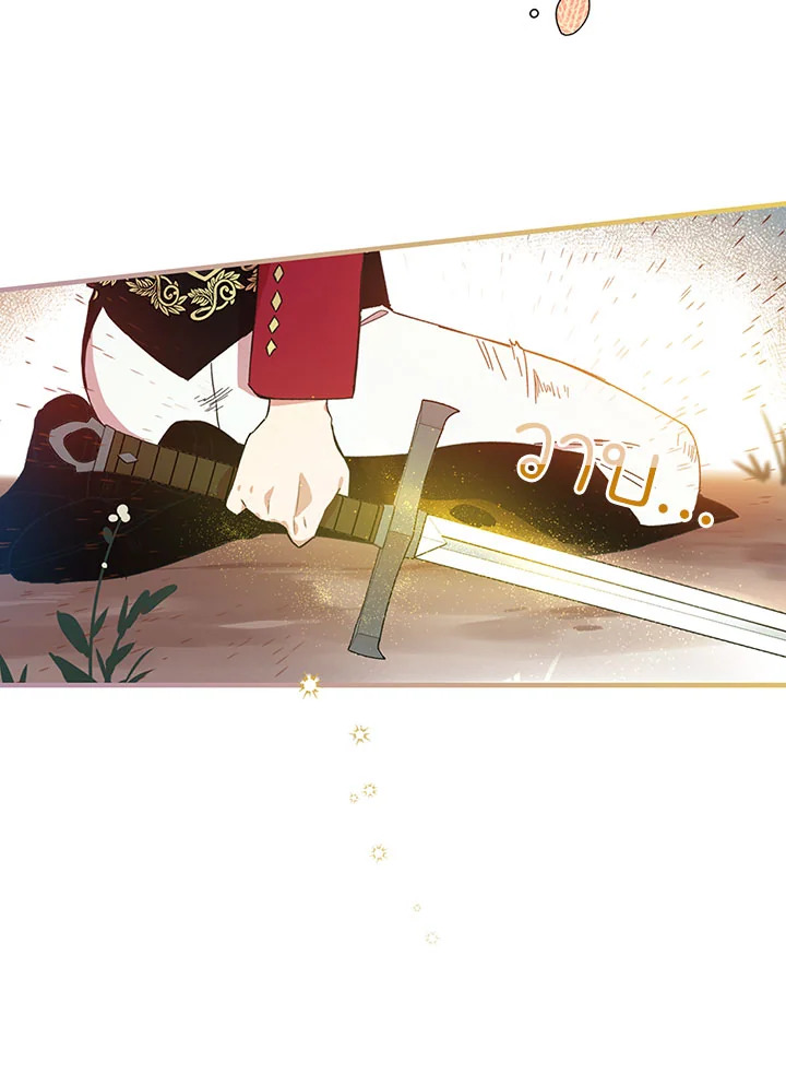 A Red Knight Does Not Blindly Follow Money 26 50