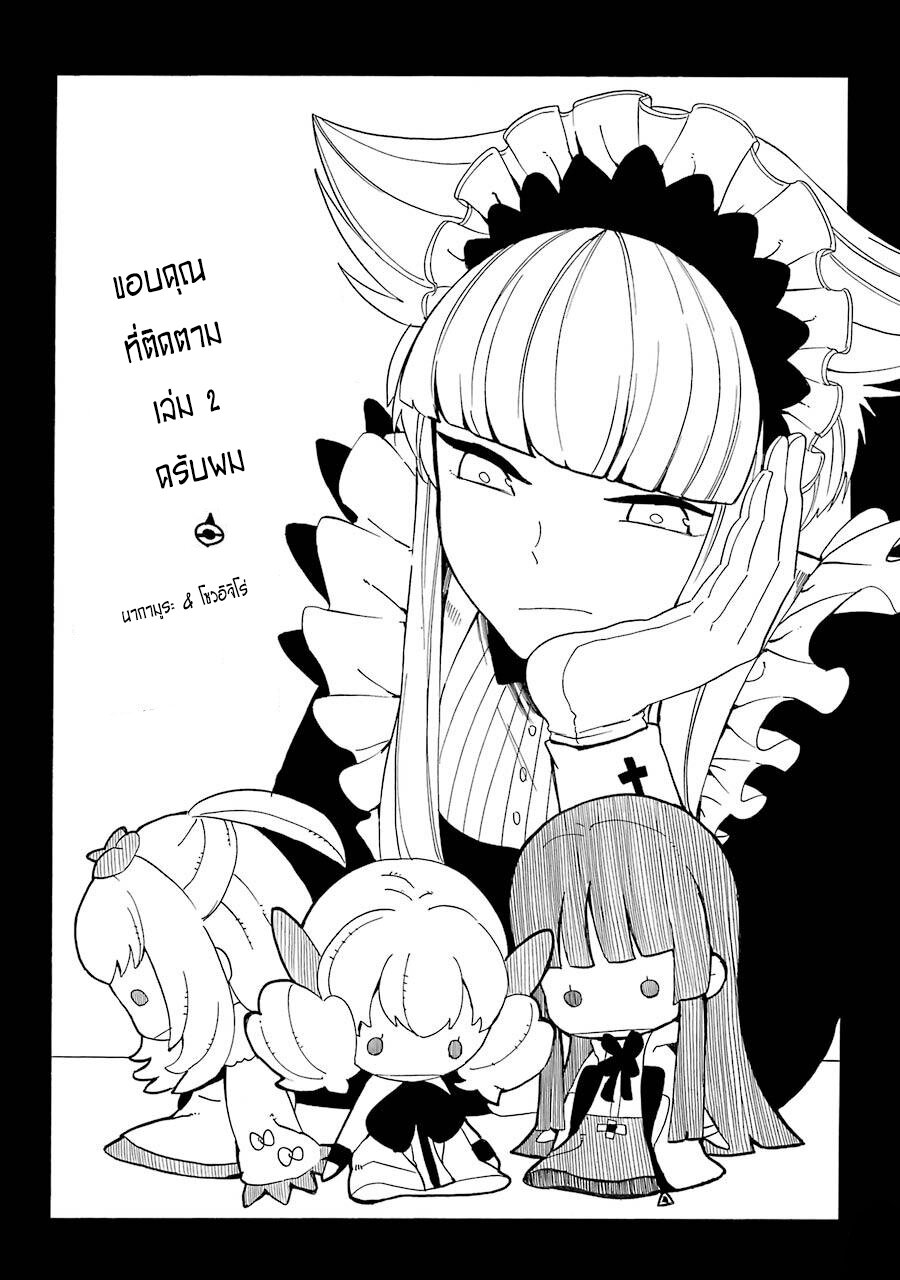 Innocent Devil 8 36