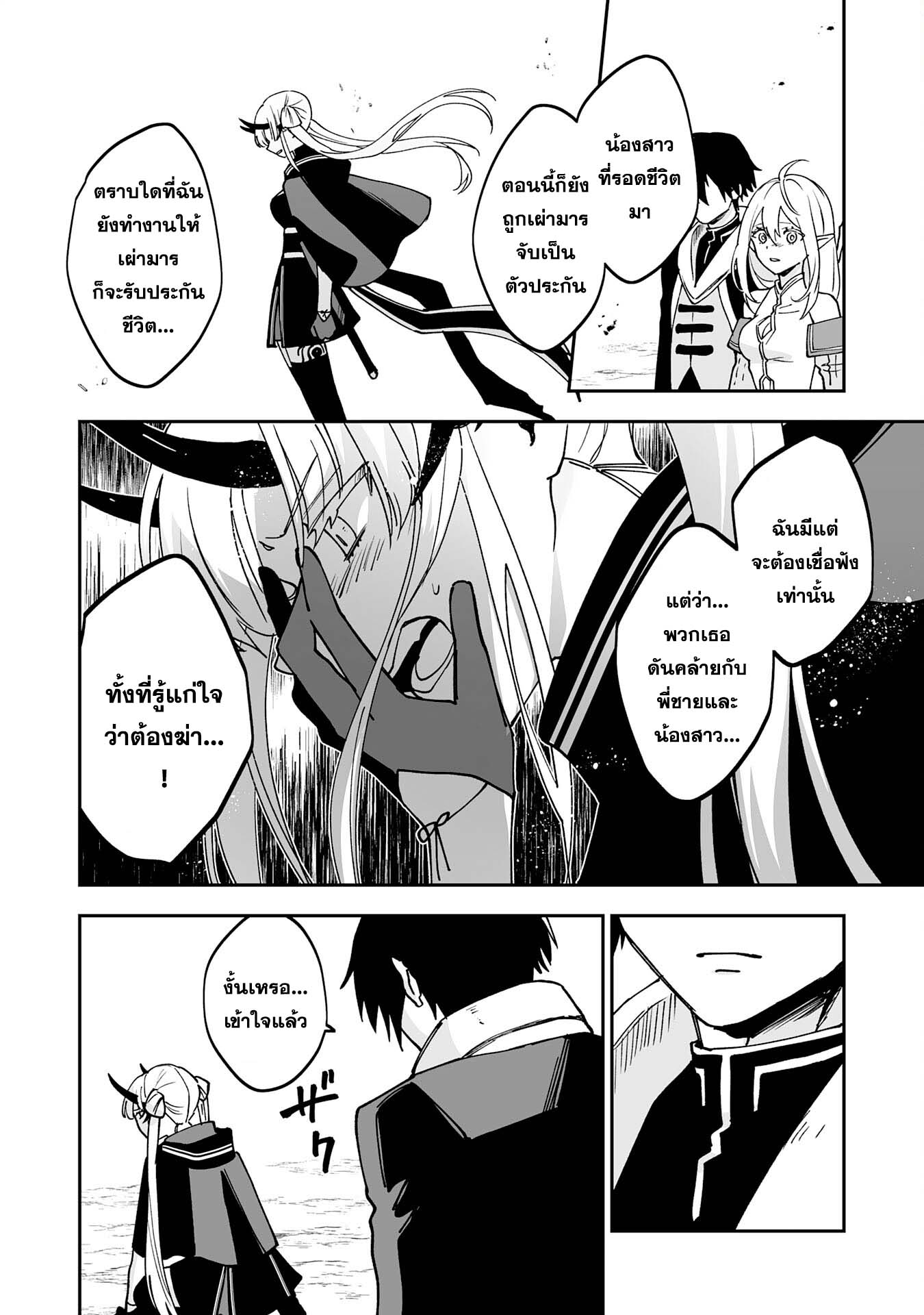 Maryoku 0 de 11 (24)