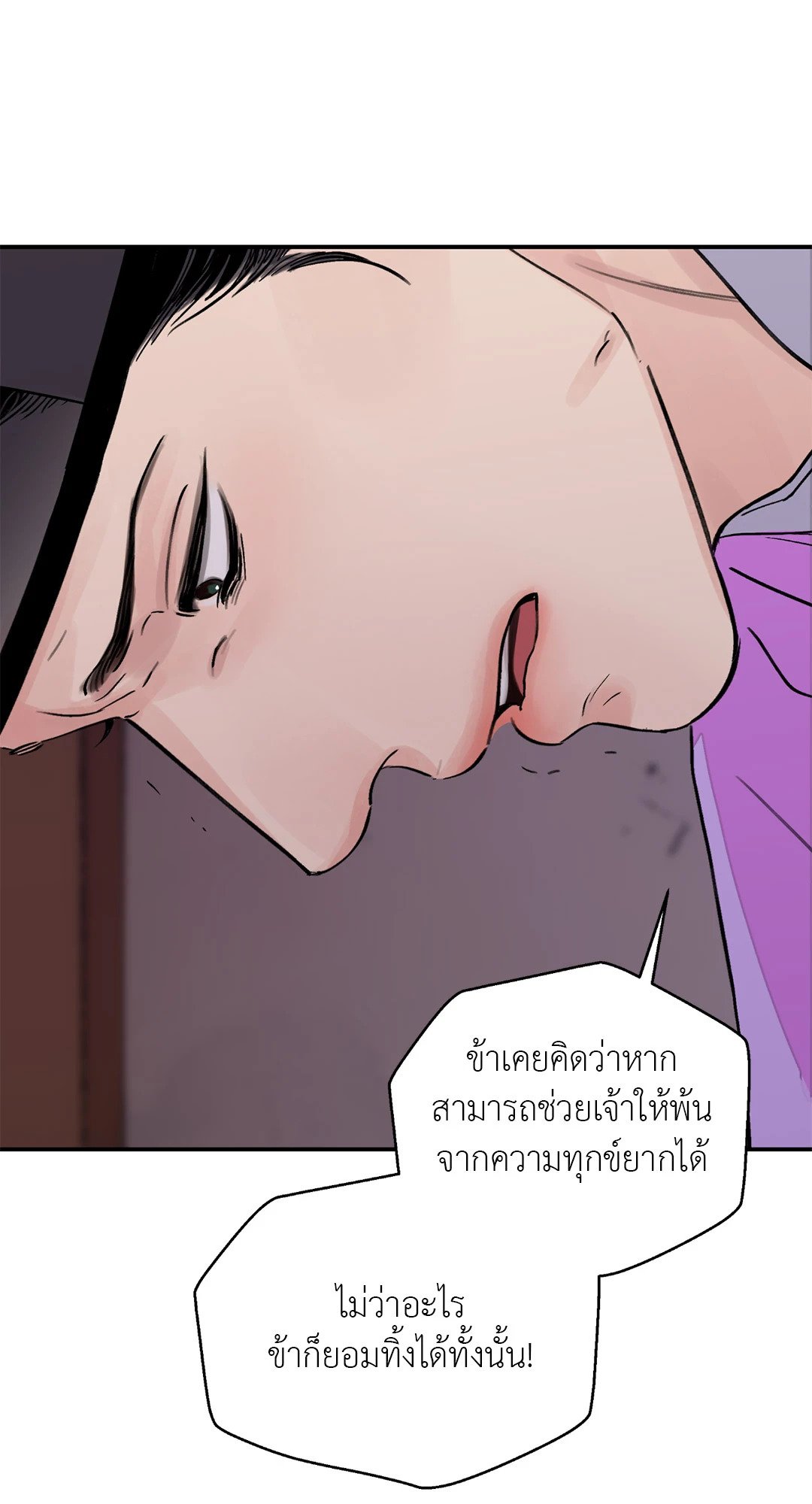 บุปผาซ่อนดาบ 17 61