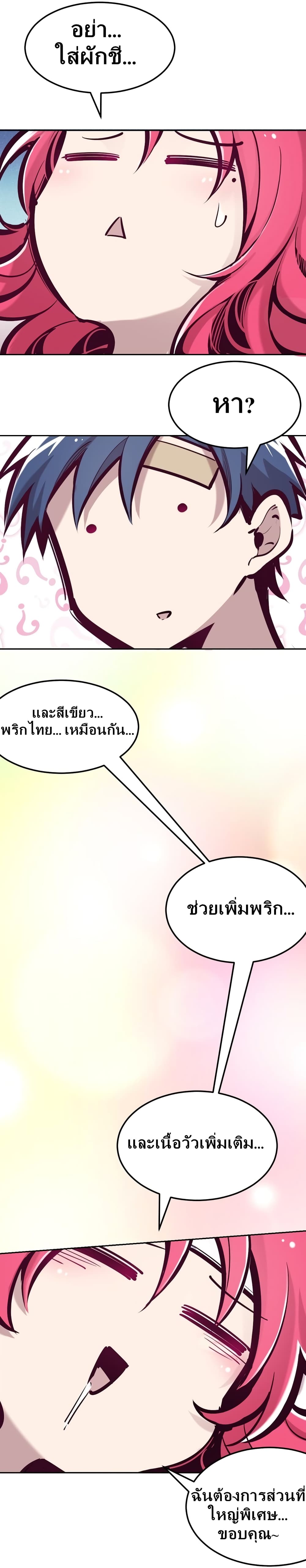Demon X Angel, Can’t Get Along! ตอนที่ 27.2 (29)