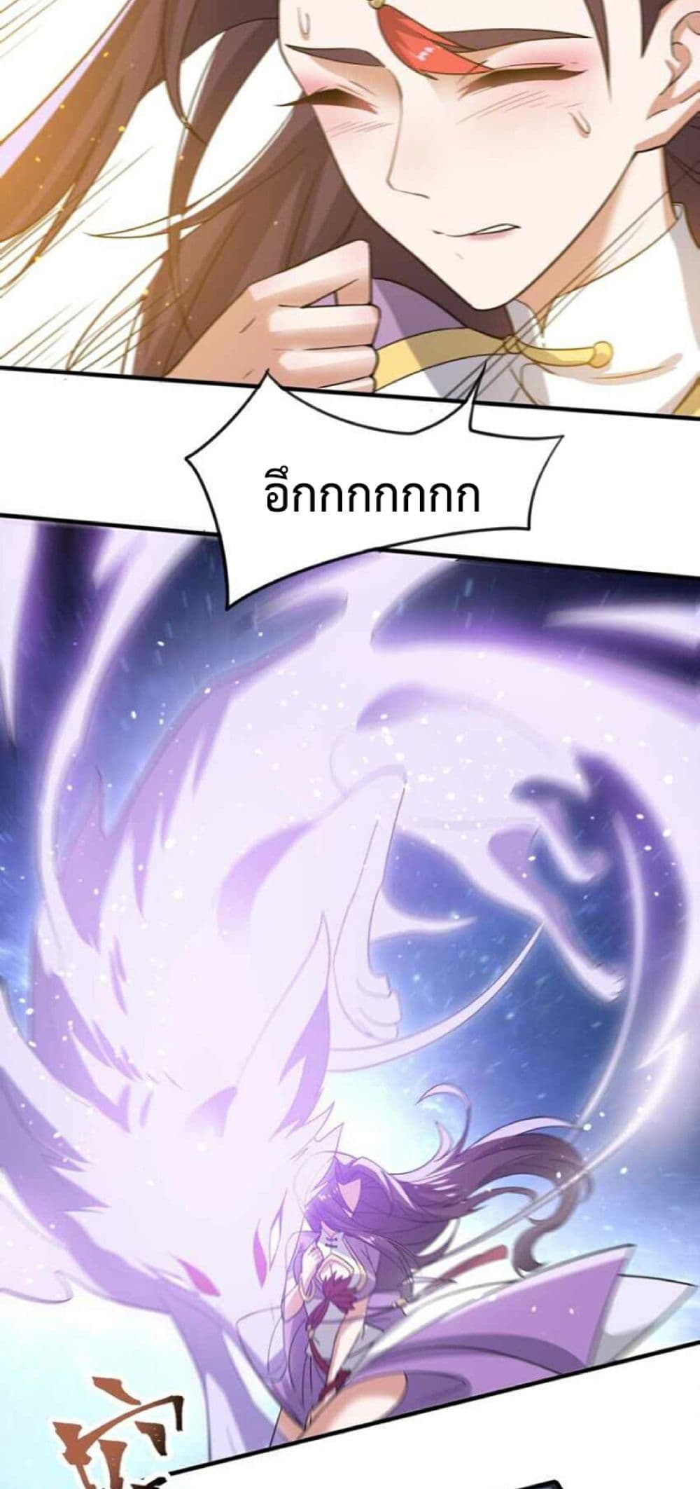 Super Warrior in Another World ทหารเซียนไปหาเมียที่ต่างโลก ตอนที่ 238 (24)
