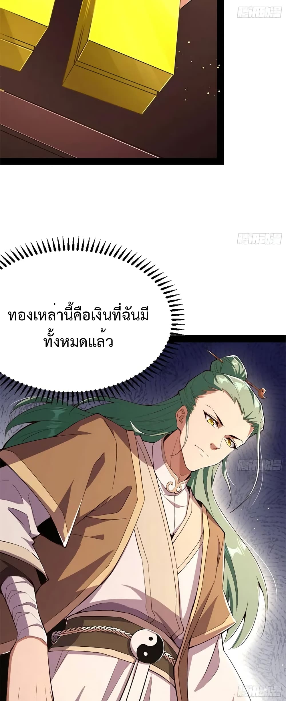 My Cultivation Simulator ตอนที่ 4 (3)