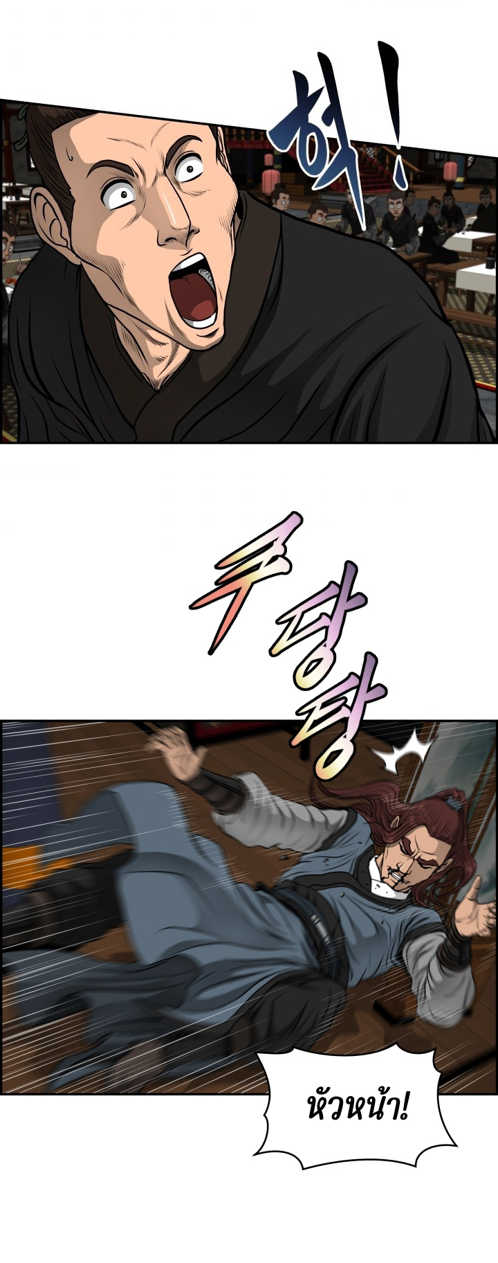 Blade of WinD and Thunder 24 (26)