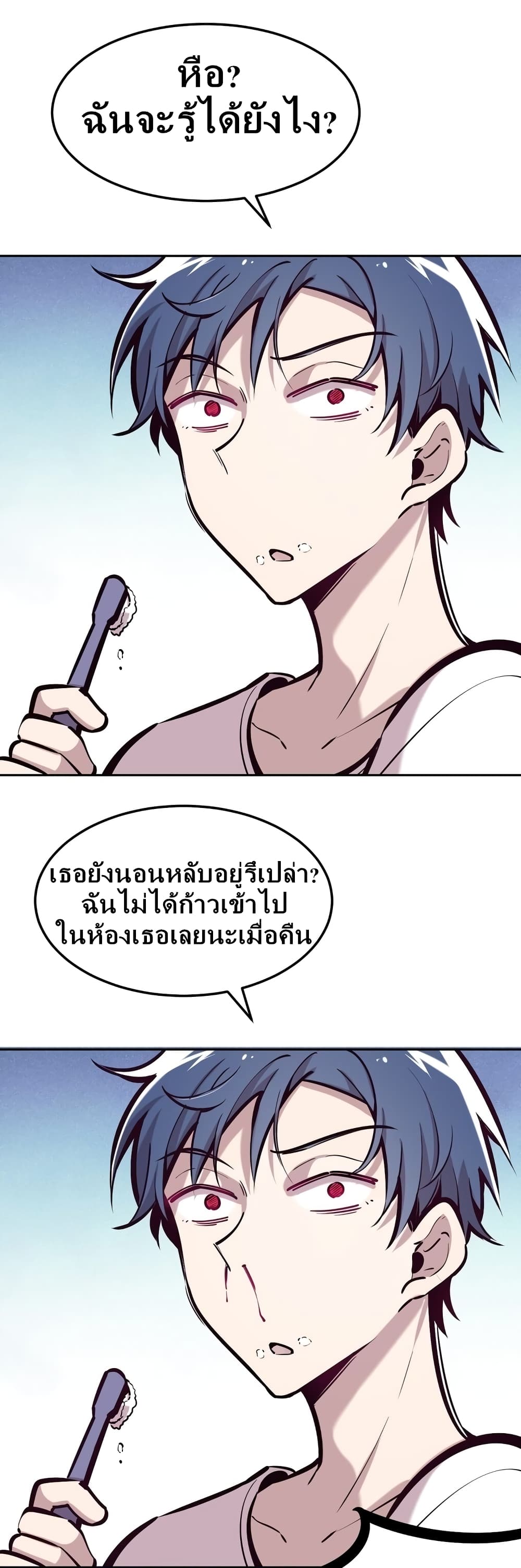 Demon X Angel, Can’t Get Along! ตอนที่ 28.1 (15)