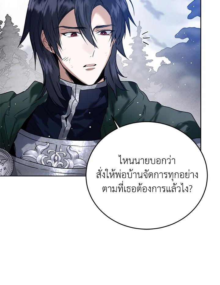 Royal Marriage 26 54
