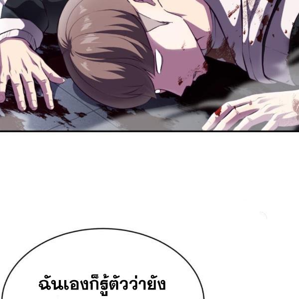 the boy of death 144 102