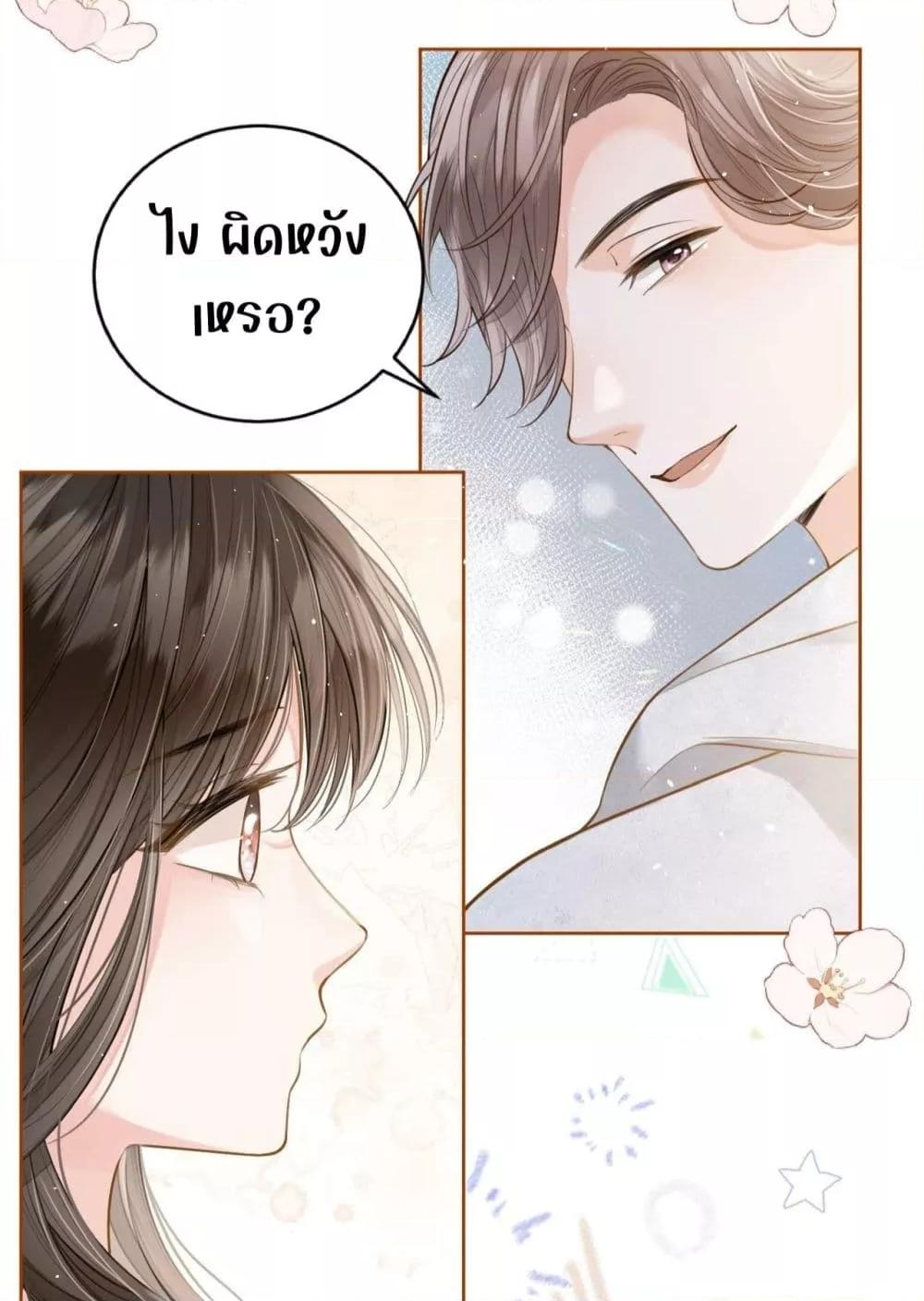 Debussy Lover – คนรักจอมป่วน ตอนที่ 6 (27)