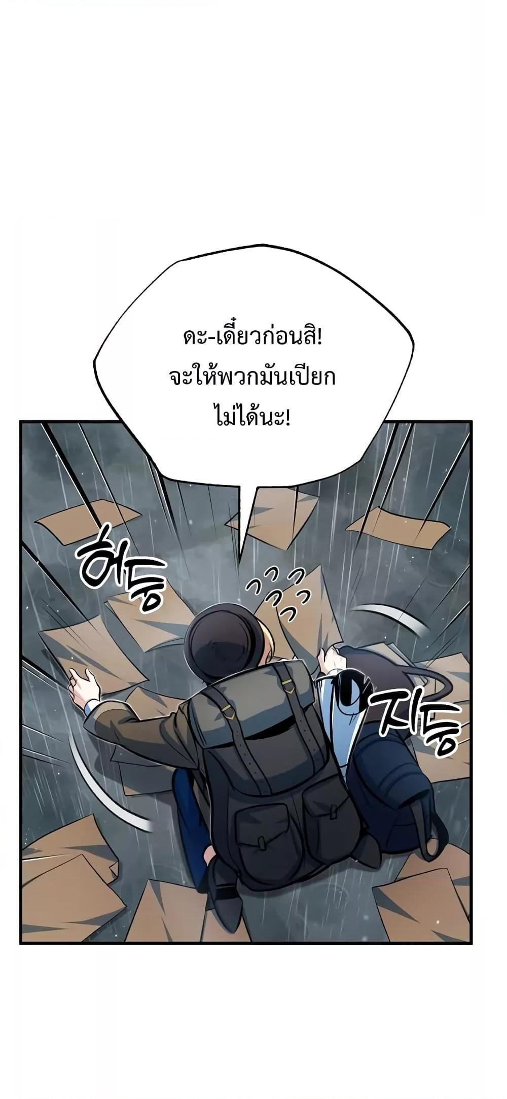 Academy Undercover Professor 46 (31)
