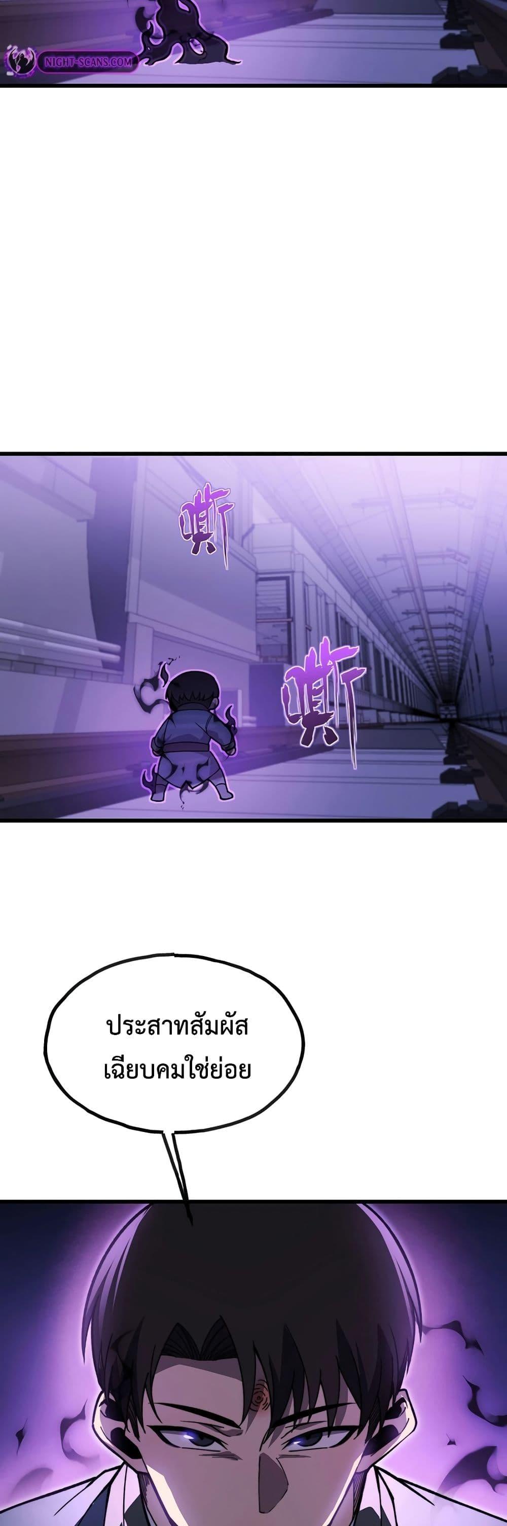 Reborn As The Heavenly Martial Demon 14 18