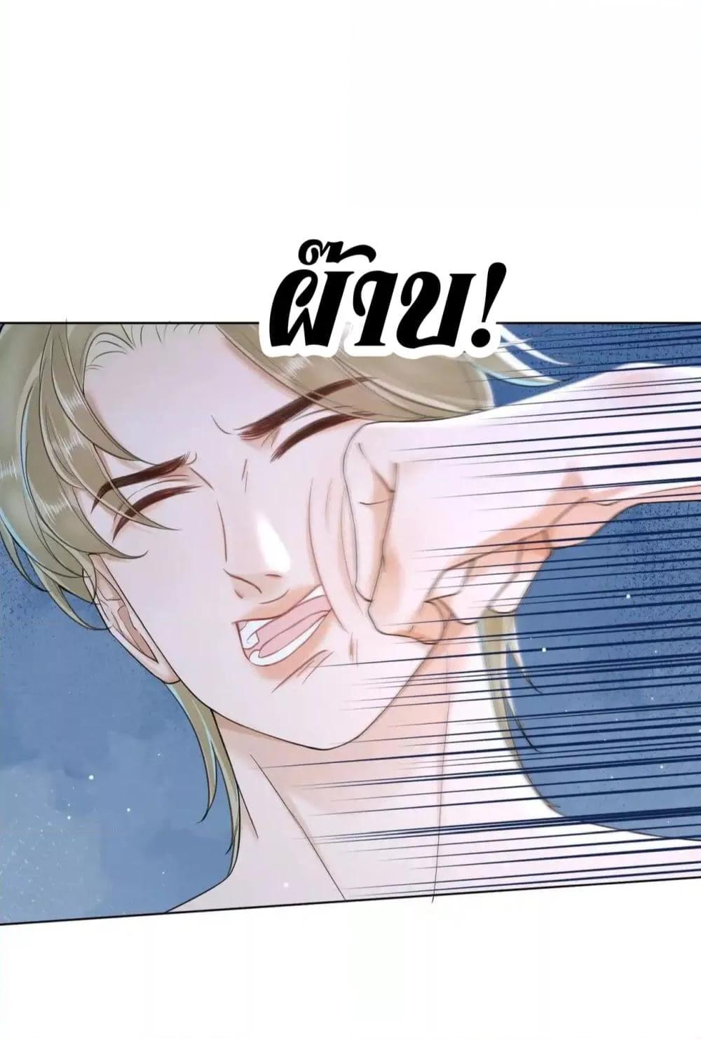 Warm Wedding Sweet to the Bone ตอนที่ 9 (17)