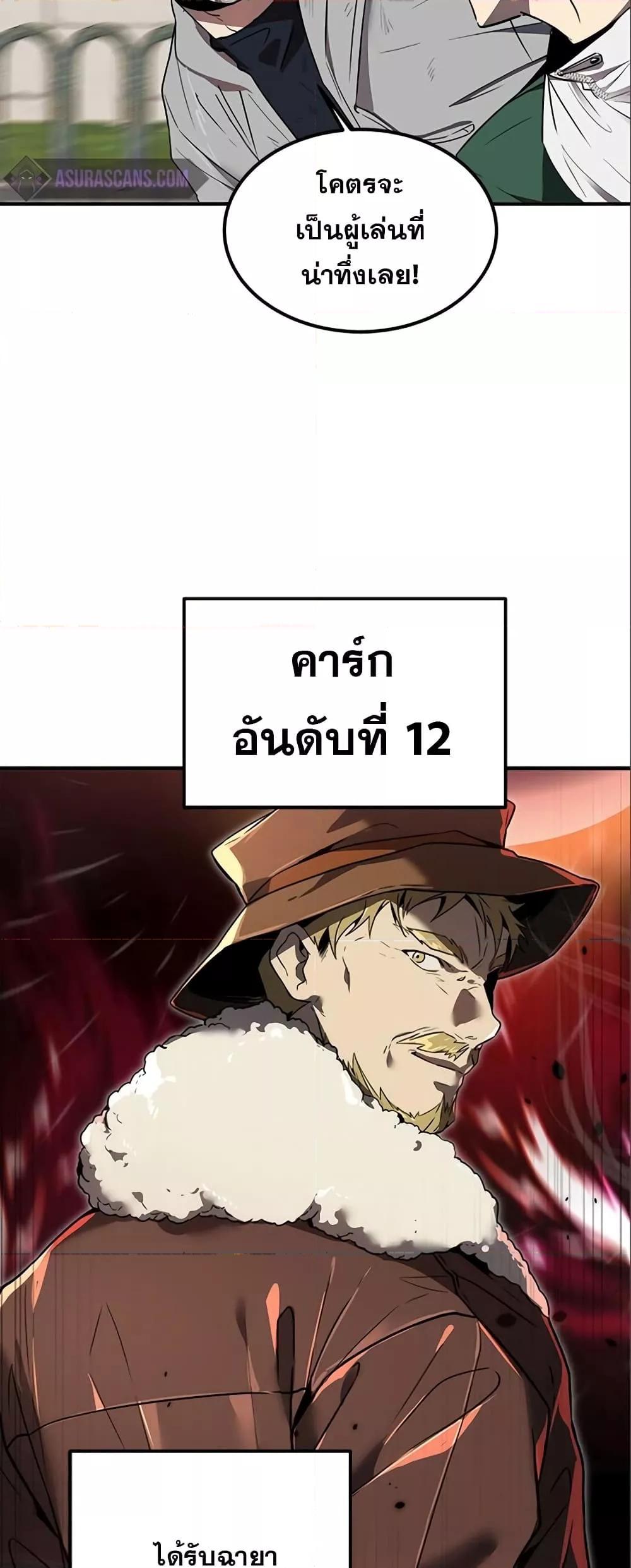 Legendary Ranker’s Comeback 9 06