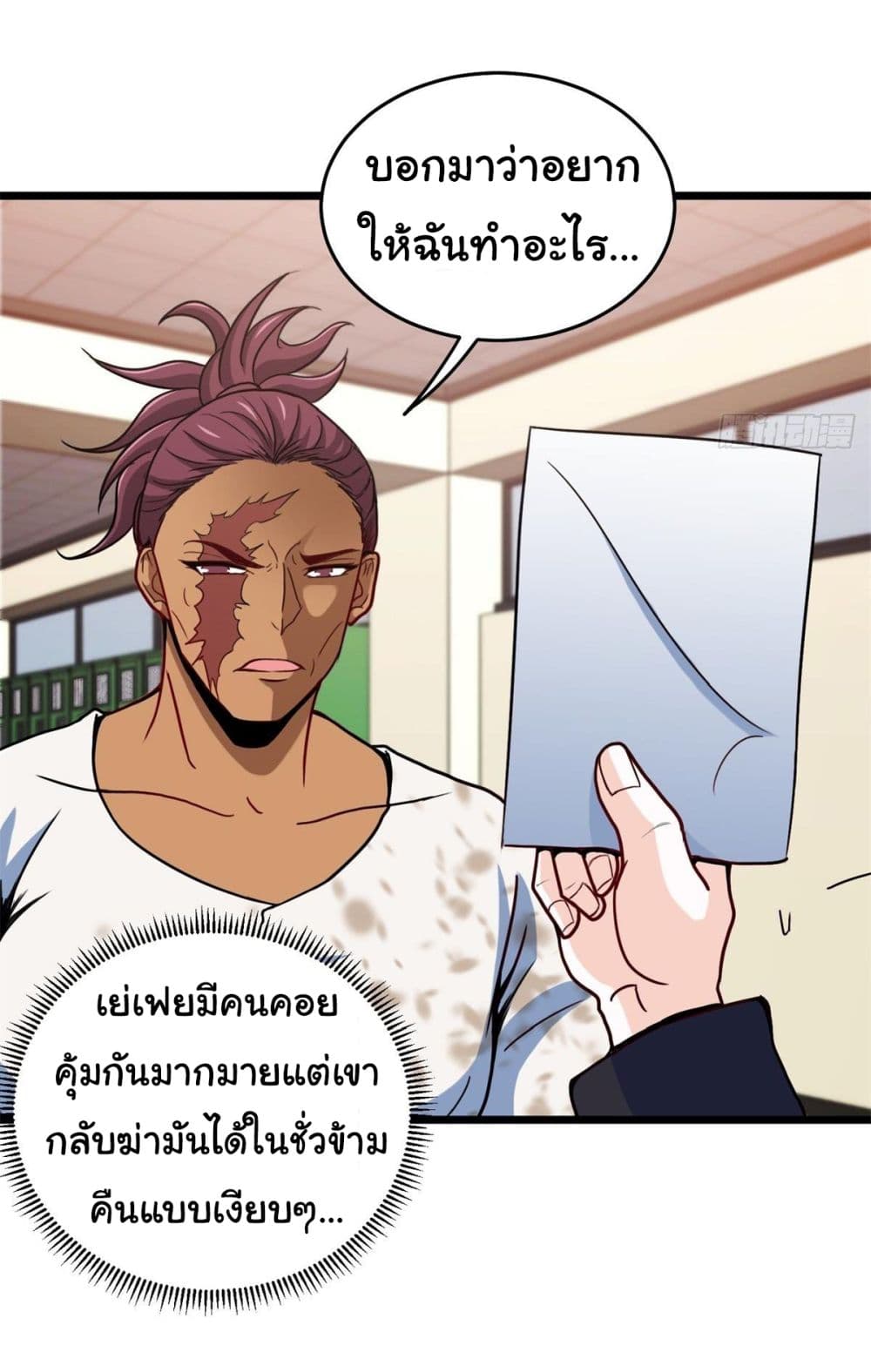 I am Han Sanqian ตอนที่ 82 (30)