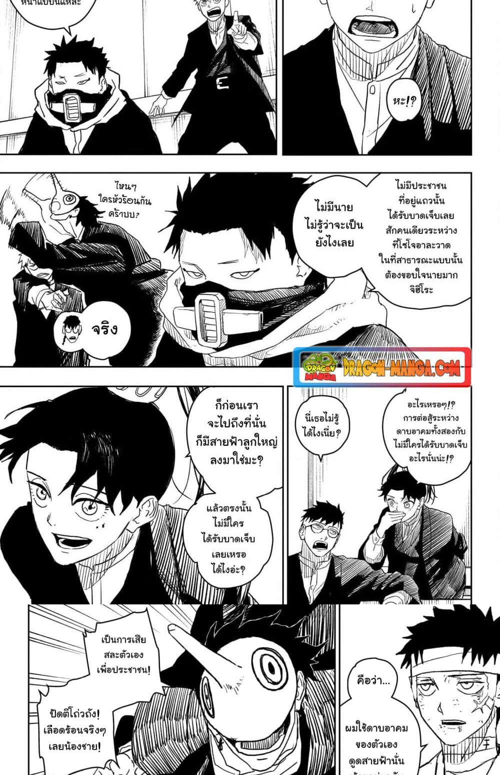 KAGURABACHI 11 (14)